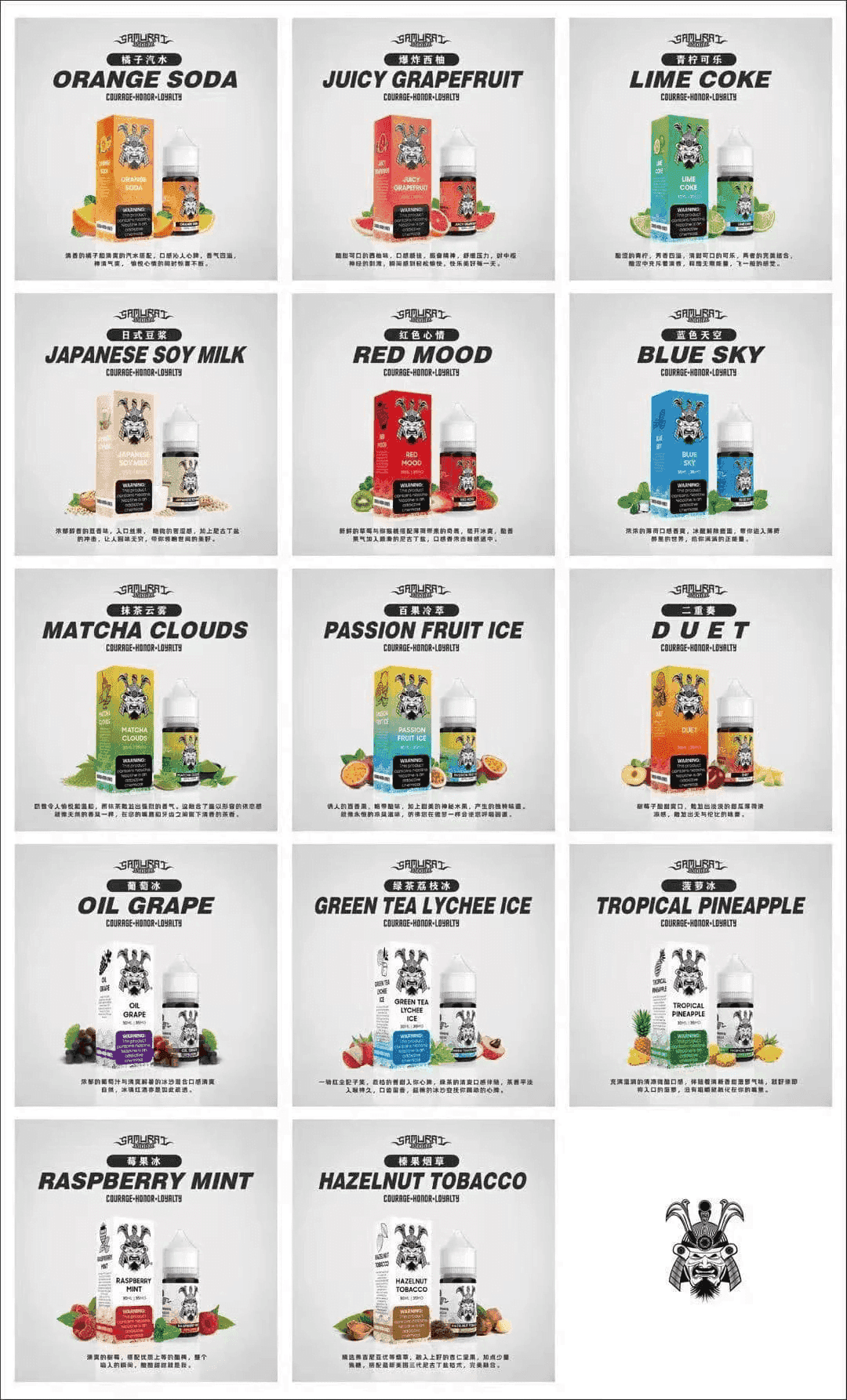 SAMURAI 將軍系列電子菸小煙油:圖片 2