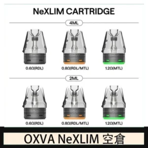 OXVA NeXLIM 40W小蠻牛煙彈空倉官網
