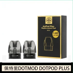 佩特里DOTMOD DOTPOD PLUS煙彈空倉官網