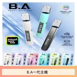 B.A一代主機可調式LED顯示屏可發光Smart Vape Bar煙桿