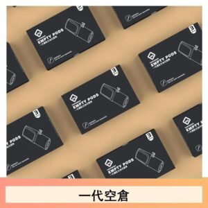 EMPTY空煙彈主機通用(通用悅刻RELX一代)