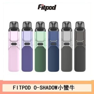 FITPOD O-SHADOW電子煙通用OXVA小蠻牛主機