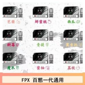 FPX百態霧化彈通用RELX悅刻一代