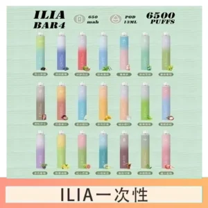 ILIA BAR 4 哩啞四代一次性抛棄式電子煙 6500口拋棄式