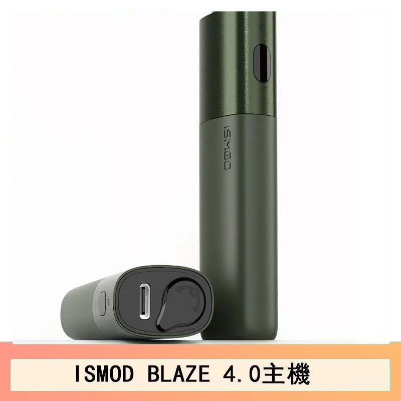 ISMOD BLAZE 4.0加熱主機電子煙(IOQS ILUMA適用Terea彈)