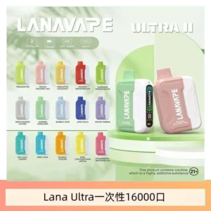 LANA Ultra II 16000pufffs一次性拋棄式電子煙磁吸換彈[主機＋口味]