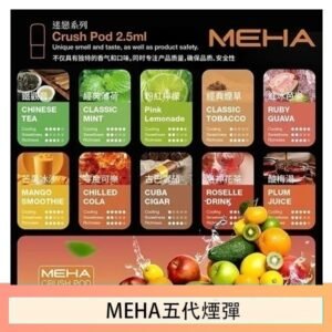 魅嗨MEHA VBar小白條 8500口拋棄式一次性電子煙