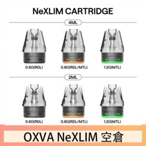 OXVA NeXLIM 40W小蠻牛煙彈空倉官網