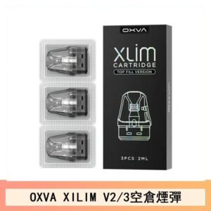 OXVA XLIM SQ PRO V234煙彈小蠻牛空倉官網