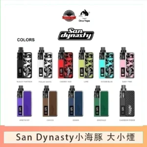 小海豚大小煙主機Orca Vape San Dynasty 30W