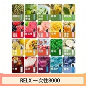 悅刻RELX GA8000拋棄式電子煙8000口一次性大容量陶瓷霧化芯
