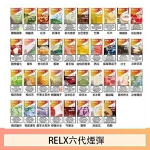悅刻Relx六代煙彈 Infinity 2｜2ml*3Pod｜3%濃度