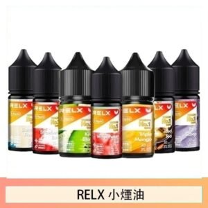 悅刻Relx小煙油3%尼古丁濃度30ml/瓶