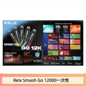 RELX Smash Go 12000口 悅刻一次性拋棄式電子煙