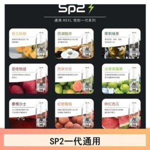 SP2S思博瑞煙彈悅刻relx/ilia一代通用彈