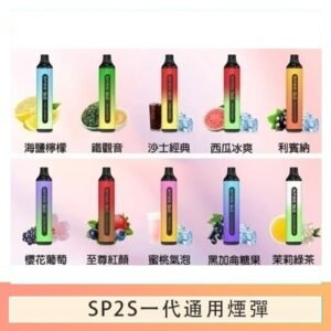 SP2S GLO拋棄式電子煙思博瑞一次性7000口