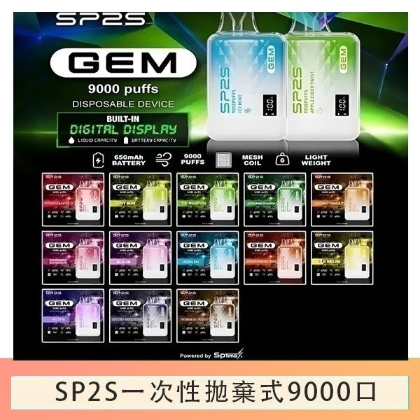 SP2S GEM拋棄式電子煙思博瑞一次性9000口