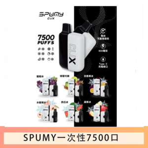 SPUMY Clix斯邦迷換彈拋棄式一次性7500口