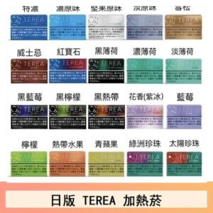 日版TEREA加熱不燃燒 IQOS ILUMA電子煙主機