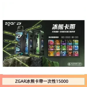 ZGAR冰熊卡帶15000puffs|可拆卸 磁吸換彈|3盒加100送主機