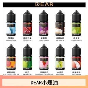 DEAR系列主機煙油 3.0% /0% 30ml