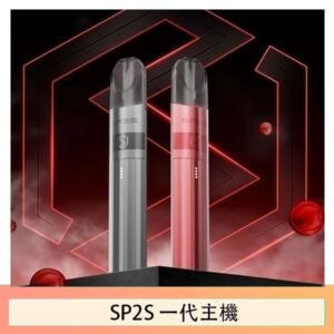 SP2S思博瑞升級款電子煙主機電鍍鈦色一代煙彈通用