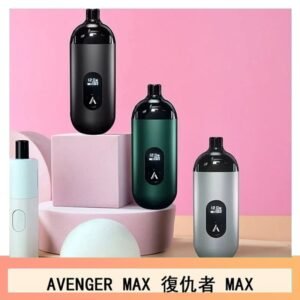AVENGER MAX復仇者40W MAX注油主機