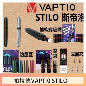 帕拉德二代VAPTIO PROD 2 空倉煙彈成品芯霧化芯自由派