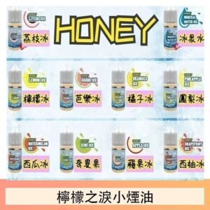 HONEY LEMON ICE檸檬之淚小煙油30ml（35mg）