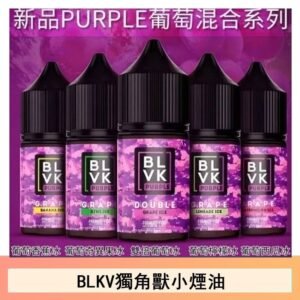 BLVK獨角獸美國原裝進口小煙油